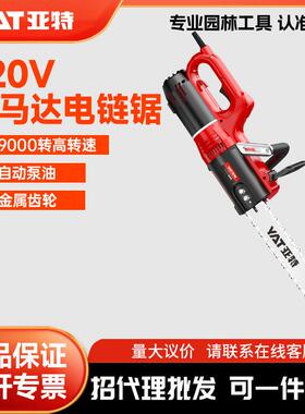 亚特电锯锯柴4380树锯木头电动切割锯220V伐木锯农具电电链锯