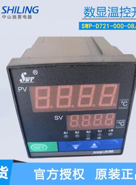昌辉 SWP-D721-000-08/08-N 数显温控开关