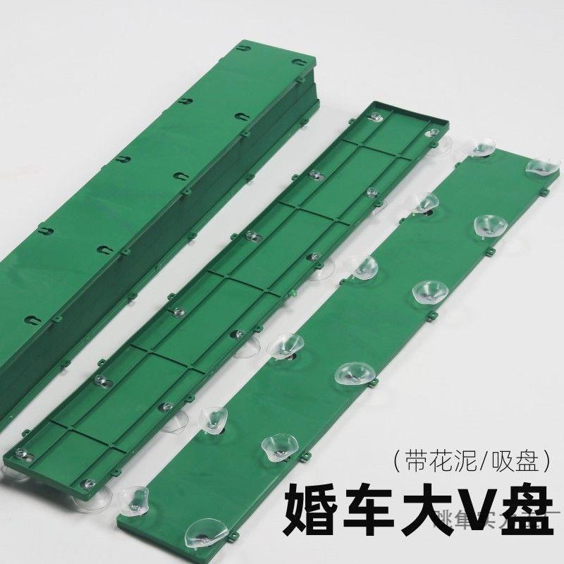 多款选婚车大v花泥一整套吸盘式花车头鲜花爱心底座V型花泥婚庆