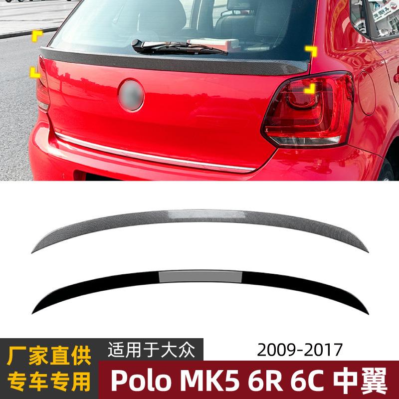 适用大众polo 6r 6c 09-17款中翼波罗尾翼顶翼扰流板外饰改装配件