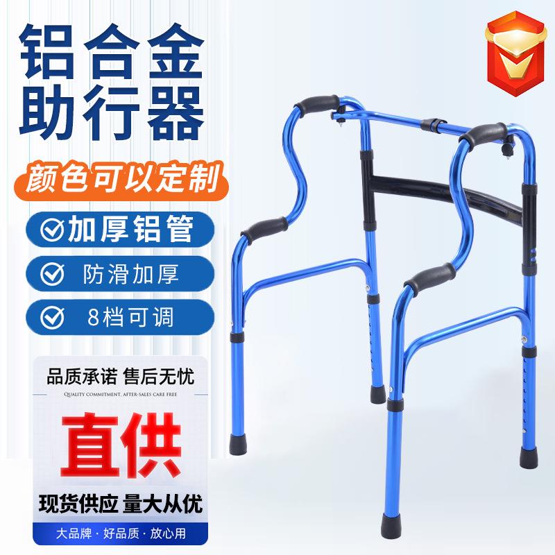 双弯铝合金助行器老人学步手推车蓝色康复助步器加固带轮助行器