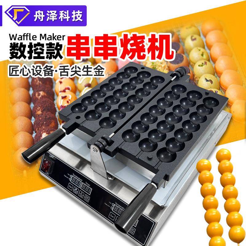 串串烧机 致富创业小本生意商用摆摊用电热华夫葫芦串串烧机器