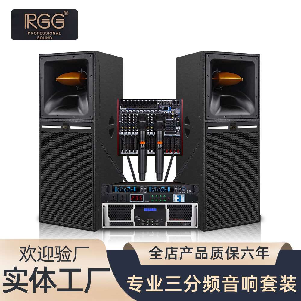 婚庆舞台音响套装舞台音响双15寸桦木箱体带号角三分频低中高音