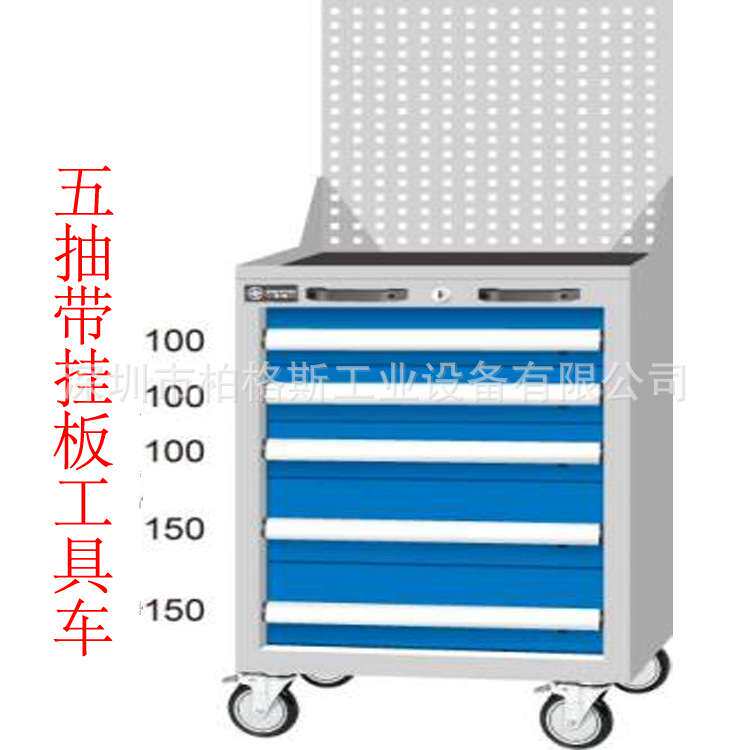 标准非标重型工具柜带抽屉分格脚轮方孔百叶挂板不锈钢移动工具车