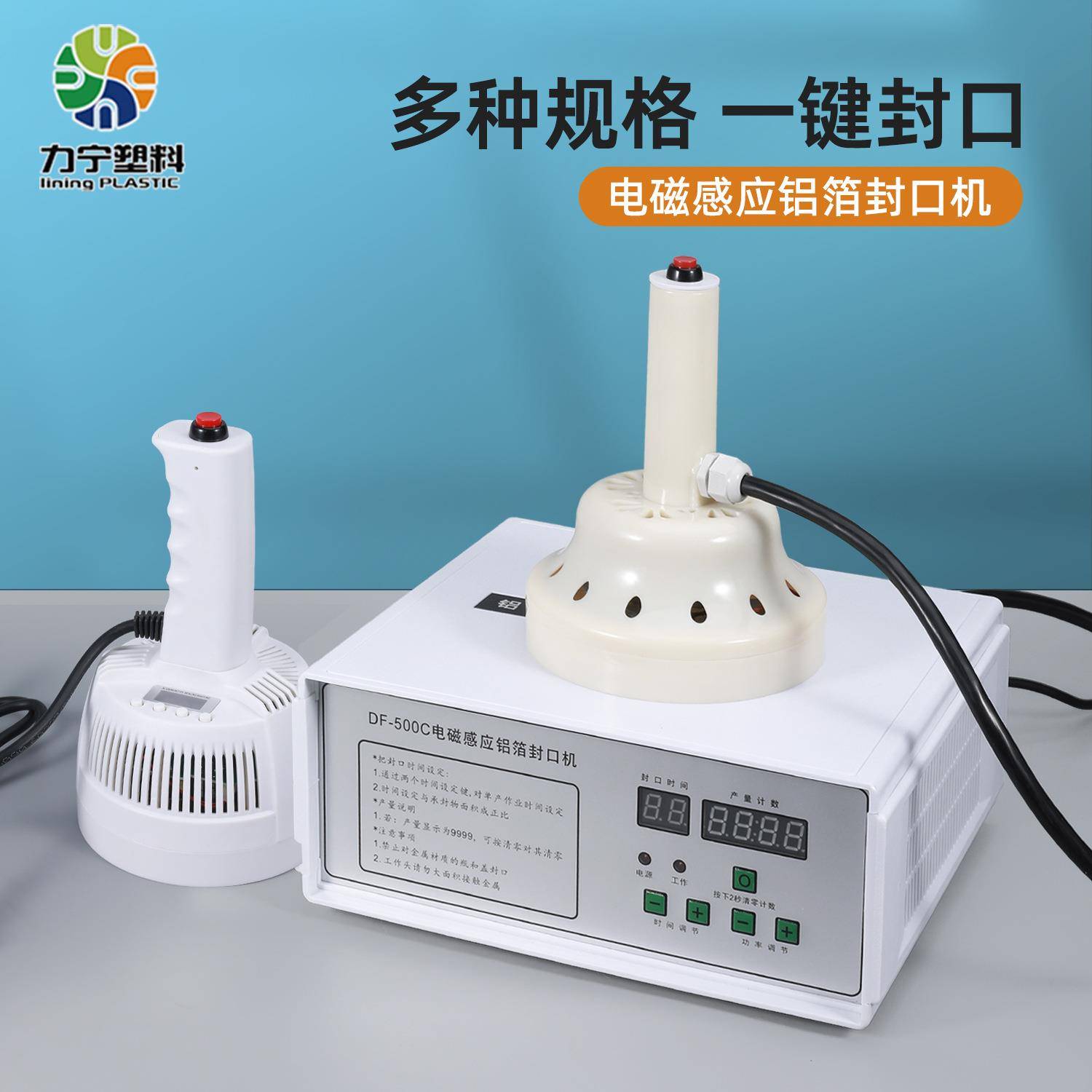 力宁现货塑料瓶封口机 手动蜂蜜瓶封口机 手持电磁感应铝箔封口机