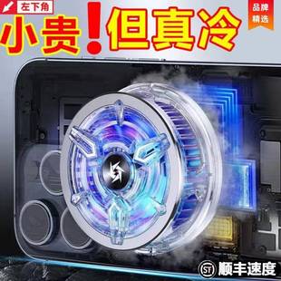 什三妖】手机散热器平板磁吸半导体冰封制冷背夹适用黑鲨