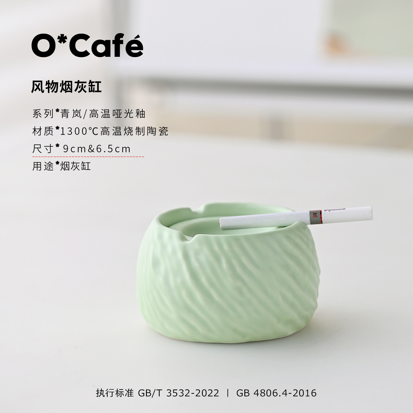 零咖丨轻奢陶瓷烟灰缸 家居极简防风烟缸 家用民宿创意防飞灰灰缸