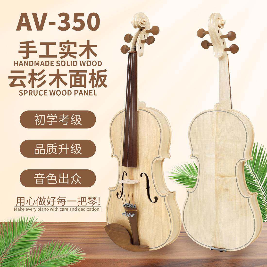 Astonvilla手工制作小提琴亮光云杉木儿童初学成人入门4/4小提琴