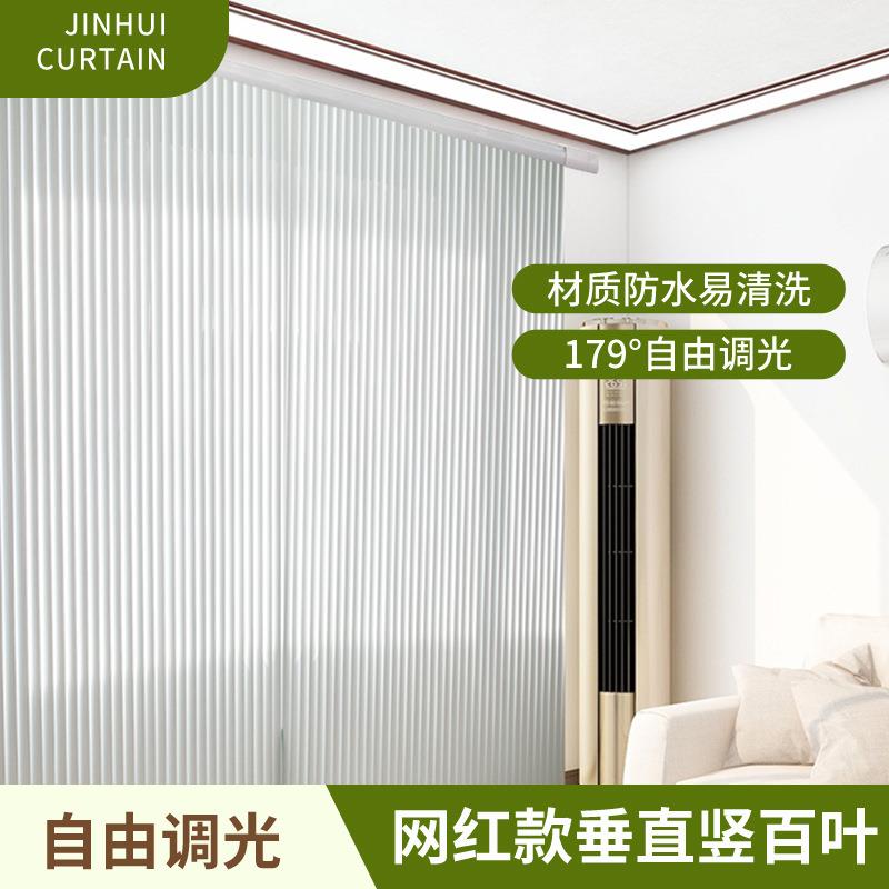 窗帘垂帘竖百叶成品防水垂直帘客厅阳台梦幻帘可选做电动抗UV飘窗