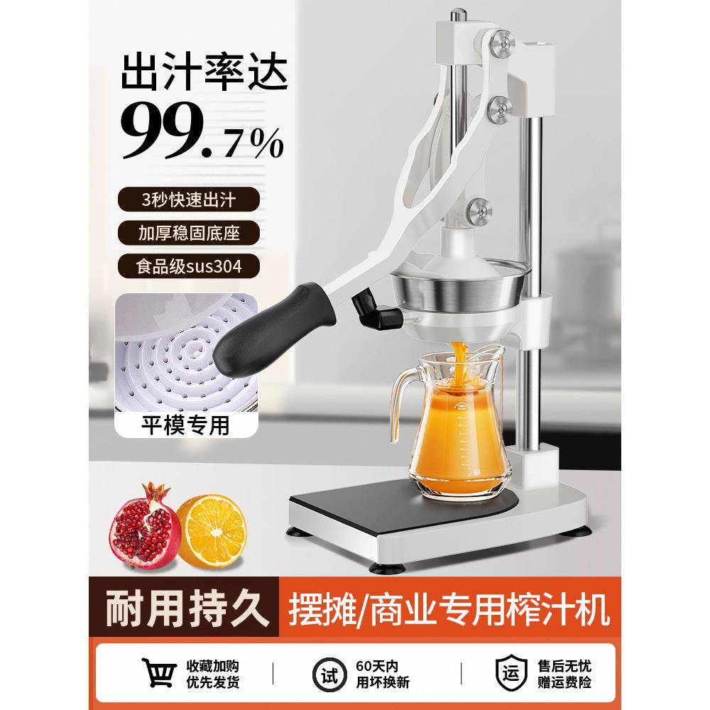 手动榨汁机摆摊商用挤压器橙汁压榨器手压鲜榨手工橙子