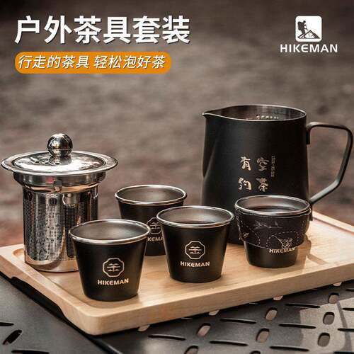 户外茶具套装旅行露营快客杯一壶4杯茶水分离便携式茶壶茶杯全套