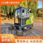 电动清扫车学校道路面公园电动扫路车驾驶式 雾炮扫地车景区扫地车