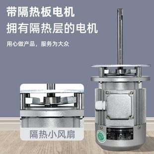 耐高温长轴电机非标马达带隔热板烤箱马达热循环隧道炉370w-2.2kw