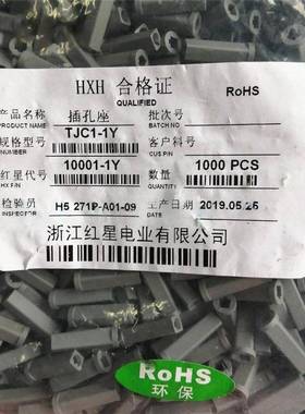 红星连接器TJC1-1Y 2Y 3Y 4Y 5Y 6Y胶壳HX10001插头 间距10/8mm