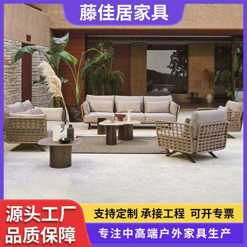 户外沙发露天阳台防雨防晒沙发庭院室外别墅酒店花园组合藤编家具