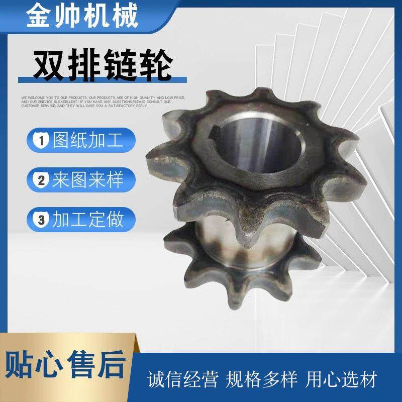 双排链轮单排链轮工业机械标准链条链轮双排齿轮链轮厂家供应,鲜花速递/花卉仿真/绿植园艺,割草机/草坪机,淘宝优惠券,粉丝福利购,淘宝优惠卷