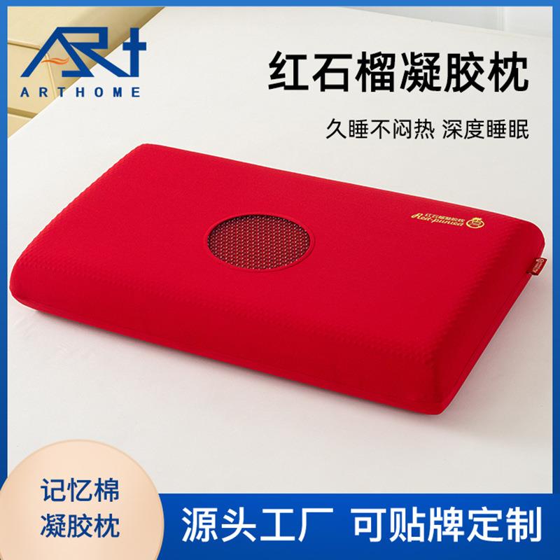 凝胶枕慢回弹记忆枕夏季冰凉睡眠记忆棉护颈枕硅胶枕头