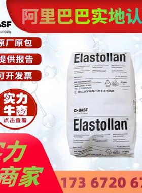 TPU系列C70A C80A C85A耐磨耐化学C90A C95A注塑挤出级聚氨酯原料