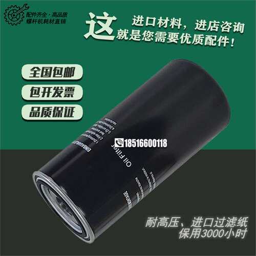 上海申行健螺杆空压机保养配件SE110至250A机油滤清器 油过滤器芯