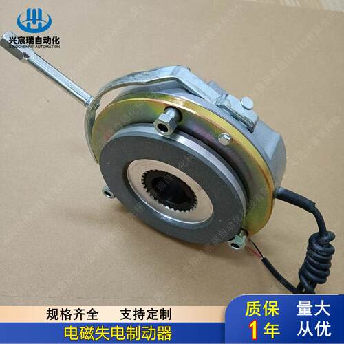 DHM3-04型电磁失电制动器/YEJ63电机马达刹车器DC99V质保1年