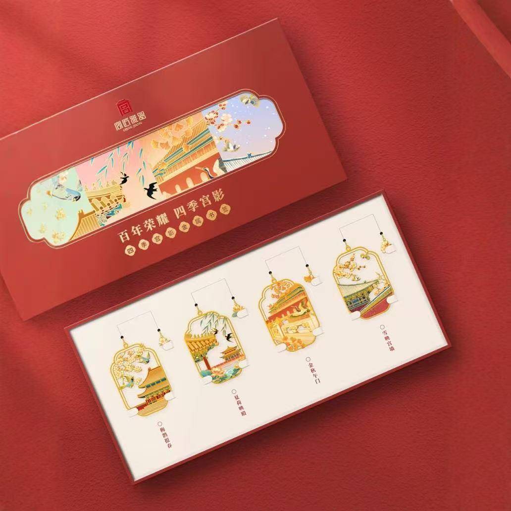 四季紫禁城金属书签北京特色旅游景点长城故宫天坛文创书签纪念品