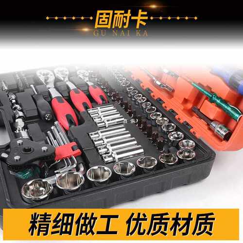 6E3X53件套装多功能汽车维修汽修工具箱棘轮扳手套筒修车工具组套