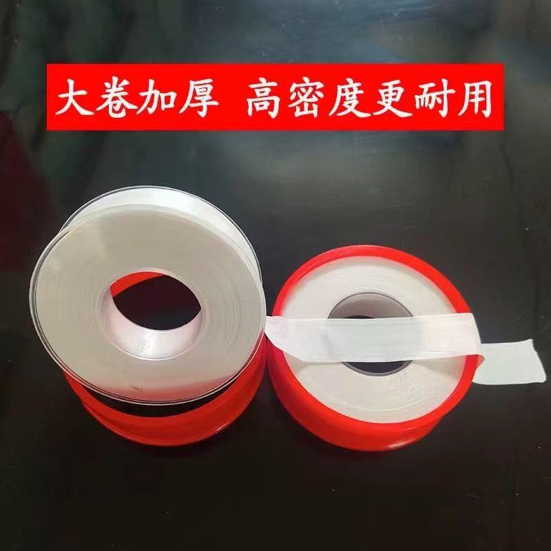 生料带大卷生胶带水暖管件防水止水防漏水密封带