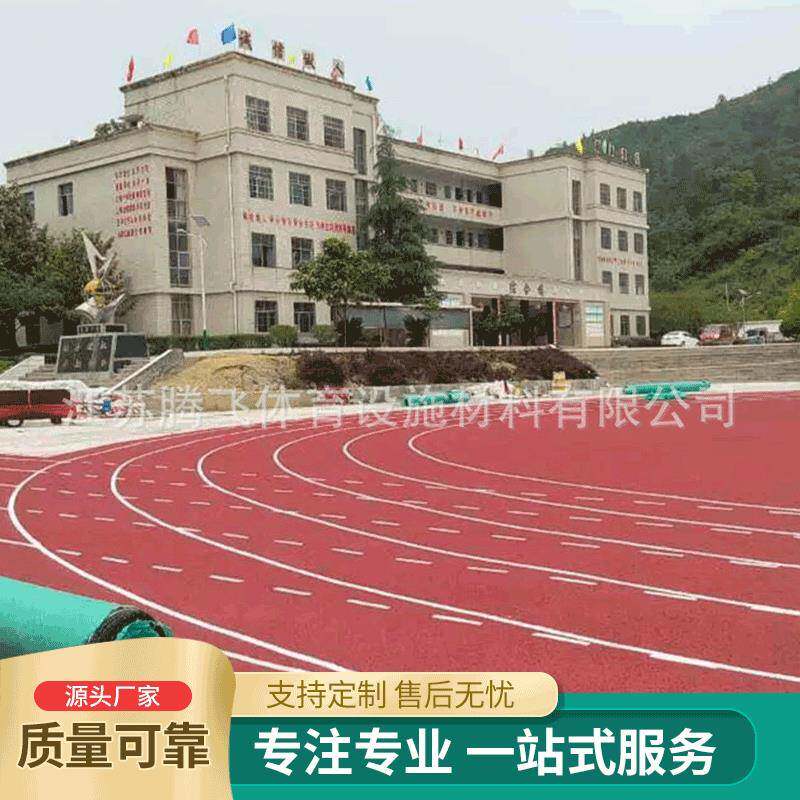 epdm彩色橡胶颗粒学校操场塑胶跑道运动场地户外施工材料厂家