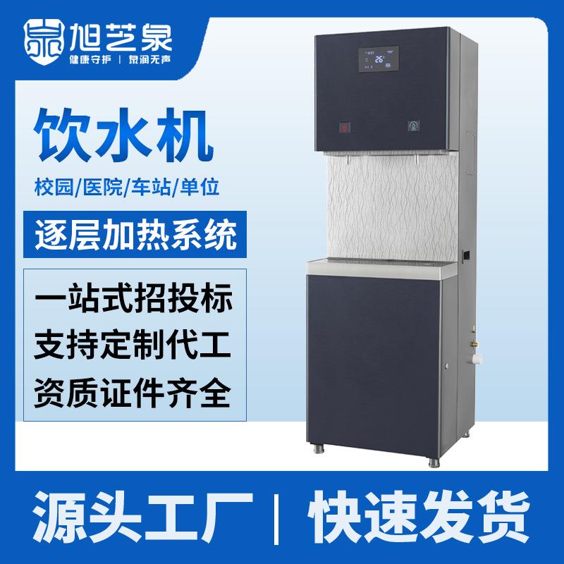 商用全自动节能省电冷热开水器步进式加热饮水机餐厅学校食堂专用