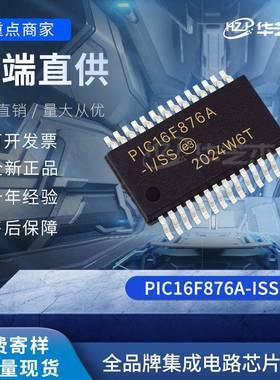 PIC16F876A-I/SS 封装SSOP28 8位微控制器 - 原装库存现货
