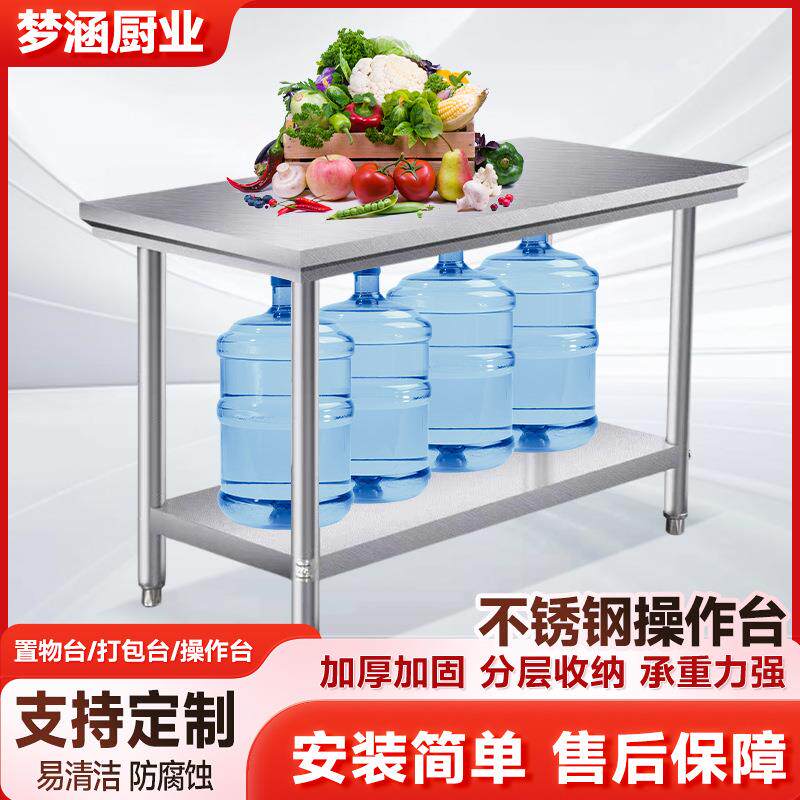 不锈钢工作台厨房操作台商用操作台厨房案板切菜台多层切台收纳台