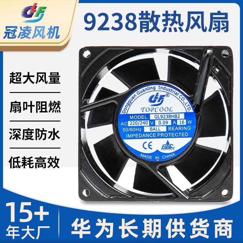 大功率工业风扇GL9238HB2滚珠含油轴承5扇叶机箱机柜散热风扇