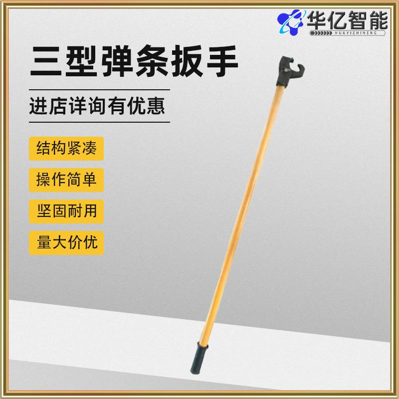 三型弹条板手 道岔弹条板手 铁路钩头板手 弹条拆卸工具