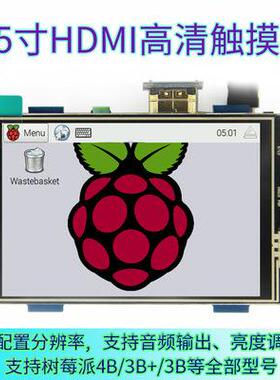 3.5寸高清 HDMI树莓派4代 3B+显示器 Raspberry Pi LCD触摸屏