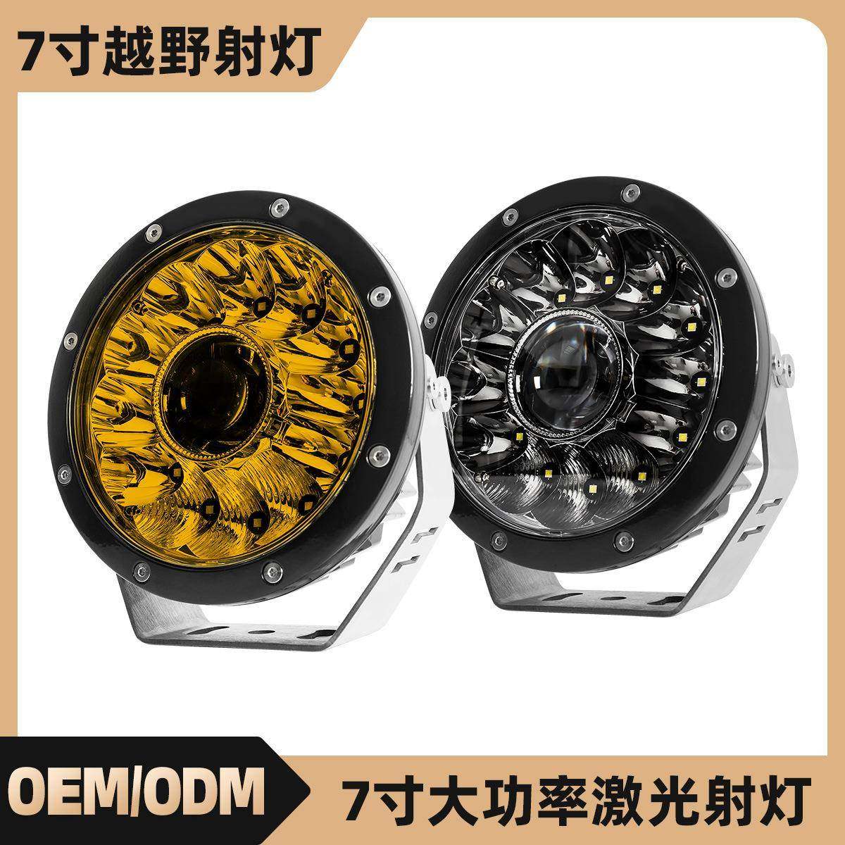 7/9寸LED圆形透镜射灯207W越野车大功率高亮度改装车灯,鲜花速递/花卉仿真/绿植园艺,割草机/草坪机,淘宝优惠券,粉丝福利购,淘宝优惠卷