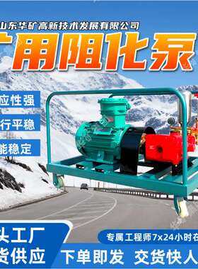 适应性强矿用阻化泵运行平稳矿用阻化泵 BZ-40/2.5矿用阻化泵