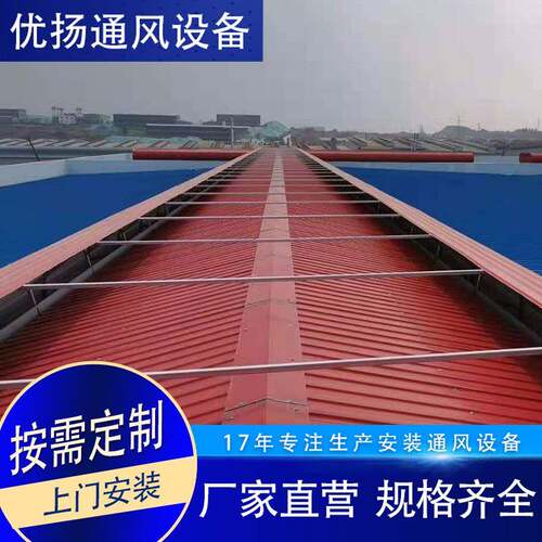 厂房屋顶TC2B-启闭式通风气楼车间自然通风弧形排烟换气通风气楼