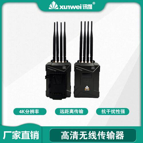 讯维12G-SDI无线传输器4K HDMI无线视频传输器500米4K无线传输器
