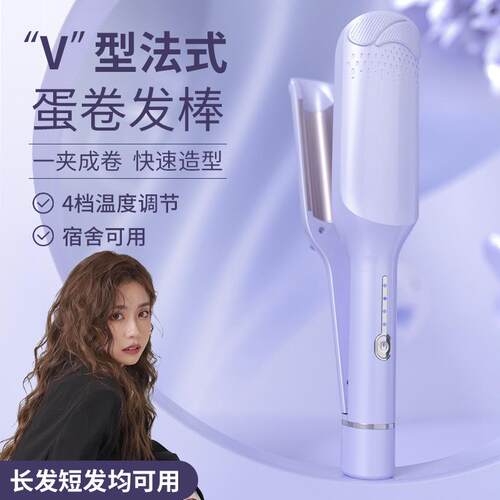 法式V型蛋卷卷发棒水波纹32mm大卷波浪羊毛卷负离子不伤发神器