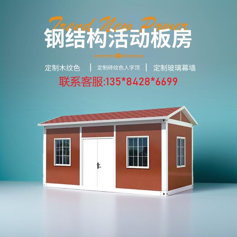 集装箱房移动房屋防火工地住人折叠出口彩钢房活动板房商铺办公室