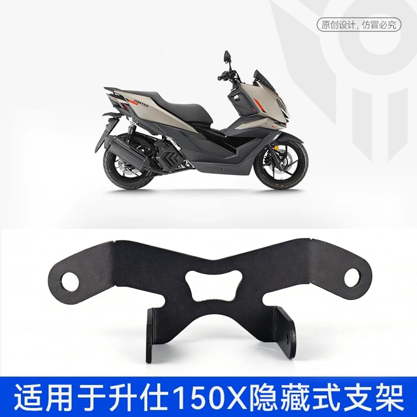 适用26升仕150X摩托车迷你前射灯隐藏安装支架配件不会嗑到挡泥板