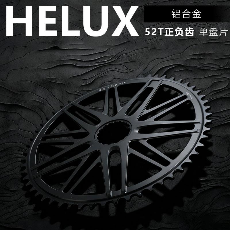 HELUX自行车山地铝合金双盘折叠车正负齿单碟片轻量化DUB大齿盘