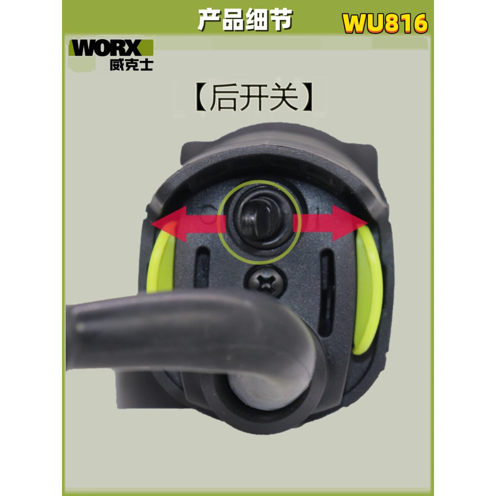 维氏Wu816多功能大功率研磨、抛光、除锈、切割角磨机1100W后开关