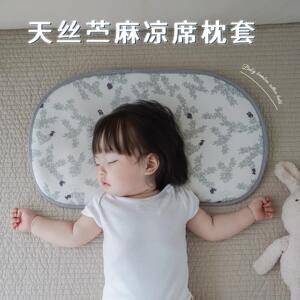 儿童枕套睡眠N3579方程式枕套天资月牙矽胶夏季苧麻凉感婴儿枕套