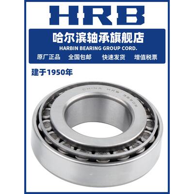 Hrb哈尔滨轴承30309 30310 30311 30312 30313 30314
