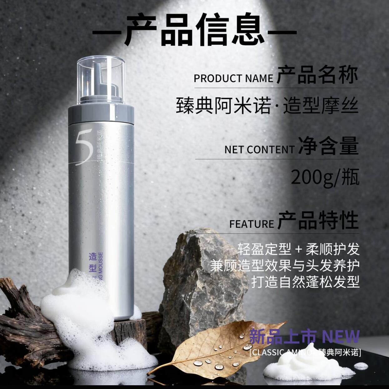 臻典阿米诺造型摩丝泡沫发蜡蓬松保湿护卷软定型自然泡沫发蜡