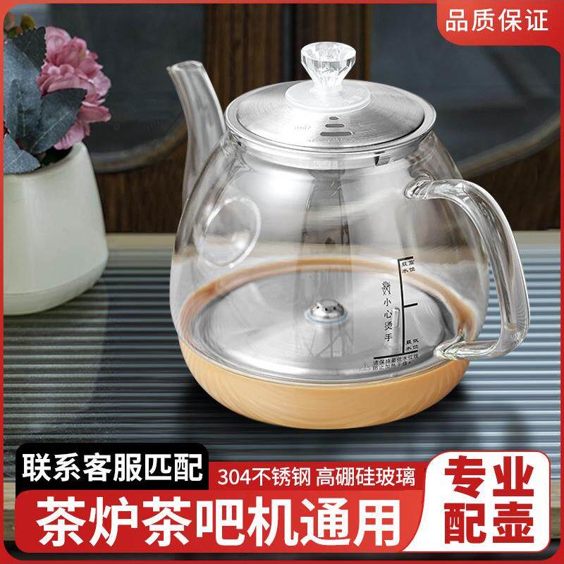 全自动底水茶炉,玻璃电水壶,蒸茶壶,消毒壶,茶吧机,茶壶配件