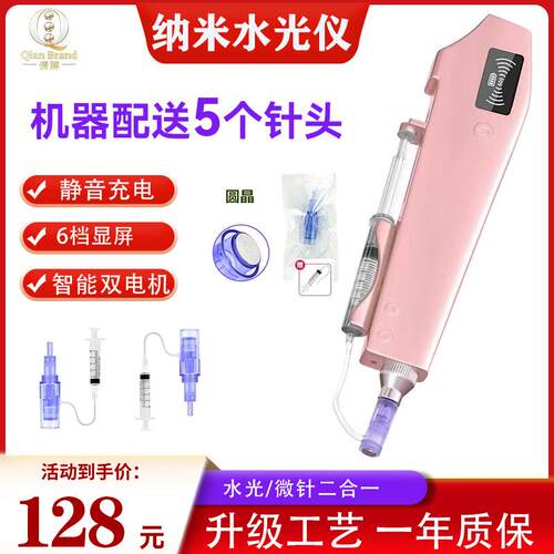 倩牌美容仪纳米微晶 脸部导入水光家用mts 电动微针中胚生髪无痛