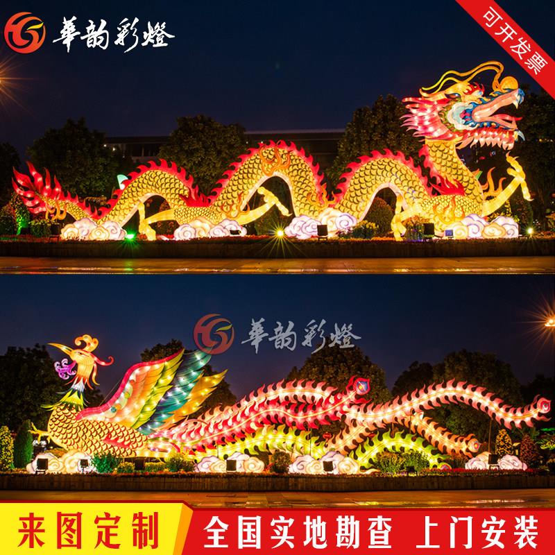 春节元宵花灯彩灯龙凤造型中秋国庆节景区公园灯展庙会亮化装饰灯