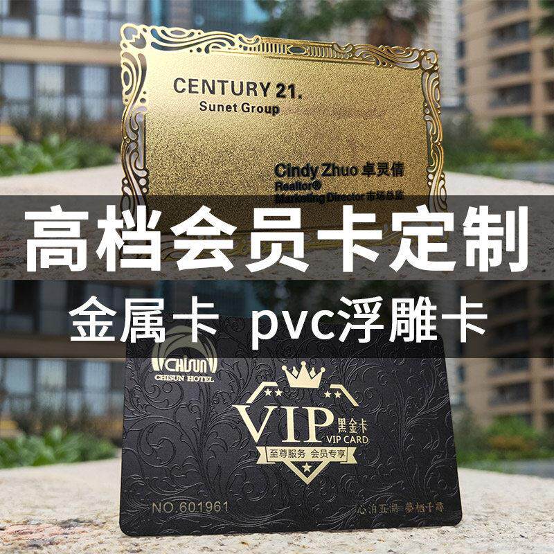 商务风格不锈钢贵宾金属卡高档名片定制 磨砂骑士黑金VIP浮雕卡美